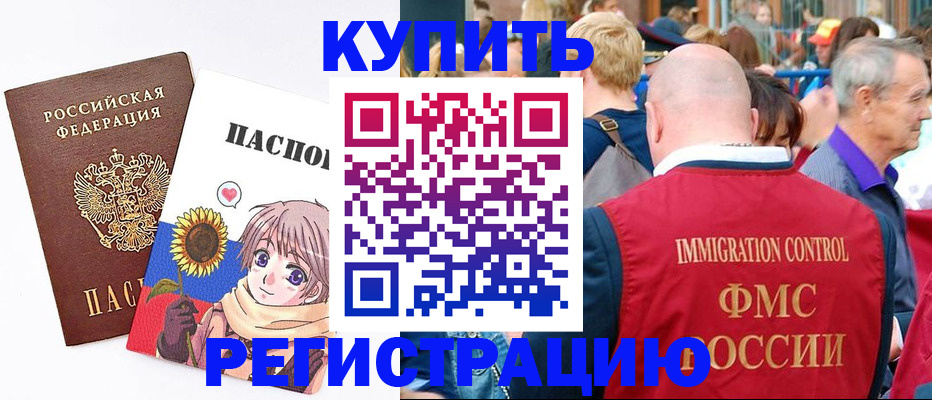 миграционный учет в Томской области