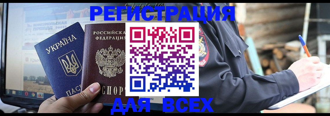 прописка гарантия в Томской области
